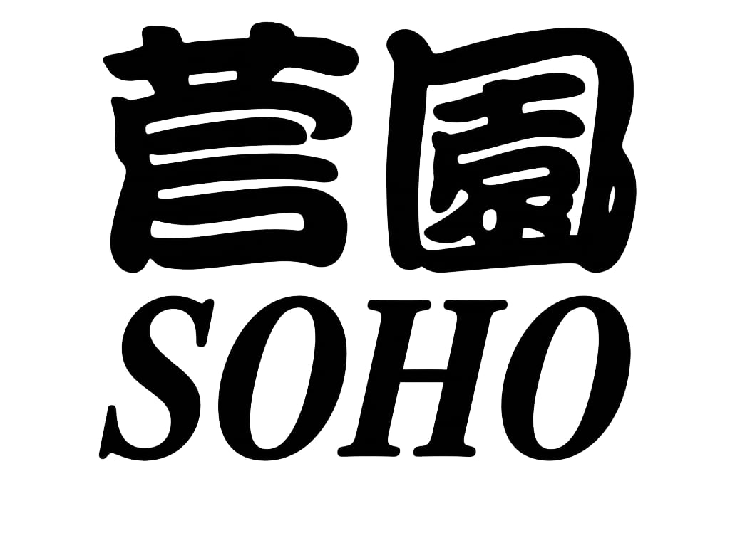 Soho